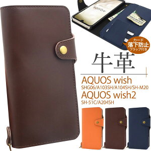 AQUOS wish2 wish �P�[�X SH-51C SHG08 A204SH SHG06 A103SH A104SH SH-M20 �蒠�^ ���v �J�o�[ �A�N�I�X�E�B�b�V��2 �A�N�I�X�E�B�b�V�� �A�N�I�Xwish2 �A�N�I�Xwish �X�}�z�P�[�X