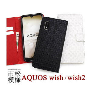 AQUOS wish2 wish �P�[�X SH-51C SHG08 A204SH SHG06 A103SH A104SH SH-M20 �蒠�^ �s���͗l�f�U�C�� �J�o�[ �A�N�I�X�E�B�b�V��2 �A�N�I�X�E�B�b�V�� �A�N�I�Xwish2 �A�N�I�Xwish �X�}�z�P�[�X