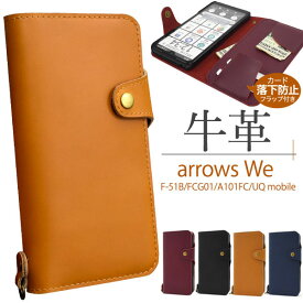 arrows We ケース 手帳型 牛革 カバー F-51B FCG01 A101FC アローズ ウィー スマホケース