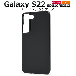 Galaxy S22 �P�[�X SC-51C SCG13 �n�[�h�P�[�X �u���b�N �J�o�[ �M�����N�V�[s22 galaxys22 �M�����N�V�[ s22 �X�}�z�P�[�X