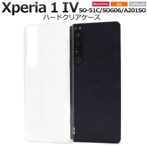 Xperia 1 IV P[X SO-51C SOG06 XQ-CT44 A201SO n[hP[X NA Jo[ \j[ GNXyA  }[NtH[ Xperia 1 4 X}zP[X