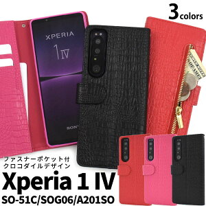 Xperia 1 IV P[X SO-51C SOG06 XQ-CT44 A201SO 蒠^ NR_CU[fUC Jo[ \j[ GNXyA  }[NtH[ Xperia 1 4 X}zP[X