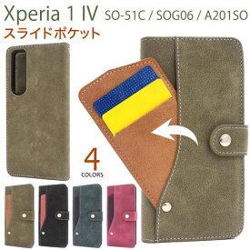 【スーパーSALE P最大20倍】 Xperia 1 IV ケース SO-51C SOG06 XQ-CT44 A201SO 手帳型 スライドカードポケット カバー ソニー エクスペリア ワン マークフォー Xperia 1 4 スマホケース