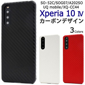 Xperia 10 IV P[X SO-52C SOG07 A202SO XQ-CC44 n[hP[X J[{fUC Jo[ Xperia 10 4 \j[ GNXyA e }[NtH[ X}zP[X