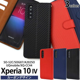 【スーパーSALE P最大20倍】 Xperia 10 IV ケース SO-52C SOG07 A202SO XQ-CC44 手帳型 カーボンデザイン カバー Xperia 10 4 ソニー エクスペリア テン マークフォー スマホケース