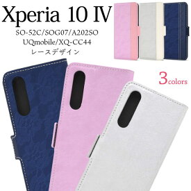 Xperia 10 IV ケース SO-52C SOG07 A202SO XQ-CC44 手帳型 レースデザインレザー カバー Xperia 10 4 ソニー エクスペリア テン マークフォー スマホケース