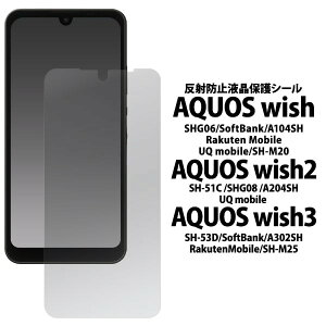 AQUOS wish3 wish2 wish tB tی ˖h~ Jo[ V[ SH-53D SH-M25 A303SH A302SH SH-51C SHG08 A204SH SHG06 A103SH A104SH SH-M20 ANIX EBbV EBbVc[ X}ztB P2