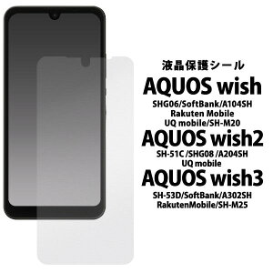 AQUOS wish3 wish2 wish tB tی Jo[ V[ SH-53D SH-M25 A303SH A302SH SH-51C SHG08 A204SH SHG06 A103SH A104SH SH-M20 ANIX EBbV EBbVc[ X}ztB P2