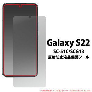 Galaxy S22 tB SC-51C SCG13 tی ˖h~ V[ V[g Jo[ MNV[s22 galaxys22 MNV[ s22 X}ztB