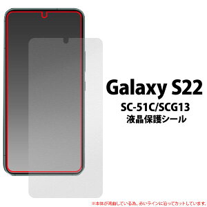 Galaxy S22 tB SC-51C SCG13 tی V[ V[g Jo[ MNV[s22 galaxys22 MNV[ s22 X}ztB
