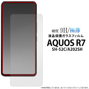 AQUOS R7 SH-52C A202SH tB tی KX V[g V[ Jo[ V[v ANIX A[Zu X}ztB P2