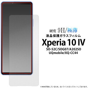 Xperia 10 IV tB SO-52C SOG07 A202SO XQ-CC44 tی 9H KX V[g V[ Jo[ Xperia 10 4 \j[ GNXyA e }[NtH[ X}ztB