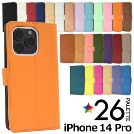 iPhone14 Pro ケース 手帳型 カラーレザー スタンド カバー アイフォン スマホケース