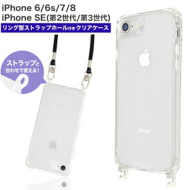 【スーパーSALE P最大20倍】 iPhone SE 第3世代 第2世代 SE3 SE2 iPhone 8 7 6s 6 ケース ハードケース リング型 クリア カバー アイフォン スマホケース