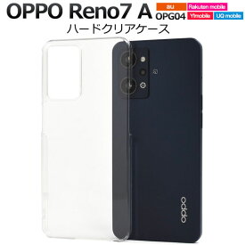 【スーパーSALE P最大20倍】 OPPO Reno7 A OPG04 ケース ハードケース クリア カバー オッポ リノ セブン エー スマホケース