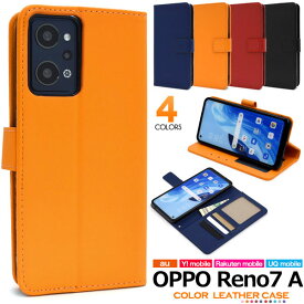 OPPO Reno7 A OPG04 ケース 手帳型 カラーレザー カバー オッポ リノ セブン エー スマホケース