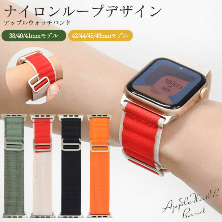 楽天市場】Apple Watch バンド ベルト 交換 ナイロンループデザイン M 