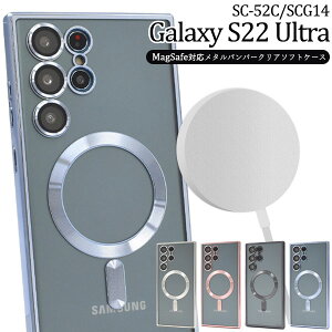 Galaxy S22 Ultra SC-52C SCG14 P[X \tgP[X MagSafeΉ NA Jo[ MNV[s22Eg galaxys22Eg MNV[s22 Eg galaxys22 Eg X}zP[X