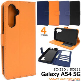 Galaxy A54 5G ケース SC-53D SCG21 カバー 手帳型 カラーレザー GalaxyA54 カバー ギャラクシーA54 スマホケース