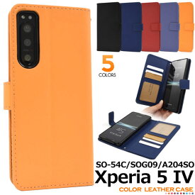 Xperia 5 IV ケース SO-54C SOG09 A204SO XQ-CQ44 手帳型 カラーレザー カバー エクスペリアファイブマークフォー Xperia5 4 スマホケース