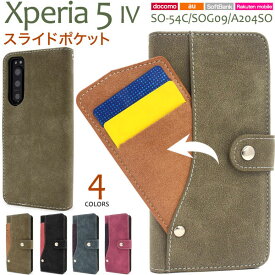 Xperia 5 IV ケース SO-54C SOG09 A204SO XQ-CQ44 手帳型 スライドカードポケット カバー エクスペリアファイブマークフォー Xperia5 4 スマホケース