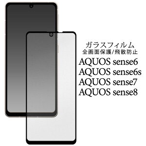 AQUOS sense 8 7 6s 6 tB tی tSʕی KX V[g V[ Jo[ ANIX ZXGCg Zu VbNXGX VbNX X}ztB