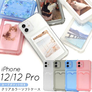 iPhone12 iPhone12 Pro P[X \tgP[X wʃJ[h[|Pbgt NA J[ Jo[ ACtH gDGu gDGuv ACzP[X X}zP[X