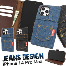iPhone14 Pro Max ケース 手帳型 ジーンズ デニム デザイン カバー アイホン アイフォン スマホケース