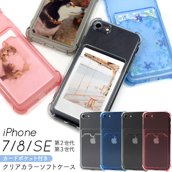 楽天市場】iPhone SE 第3世代 第2世代 SE3 SE2 iPhone 8 7 ケース 