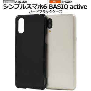 �V���v���X�}�z6 / BASIO active2 / BASIO active �P�[�X �n�[�h�P�[�X �u���b�N �J�o�[ A201SH SHG12 SHG09 �V���v���X�}�z �V�b�N�X �x�C�V�I �A�N�e�B�u �X�}�z�P�[�X