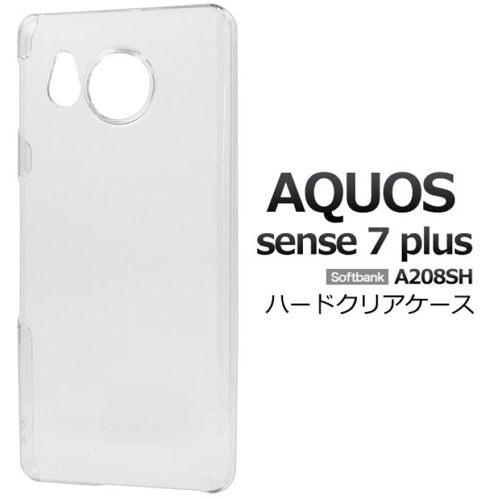 有名な高級ブランド AQUOS sense7 plus A208SH ケース シャープ aquos 手帳型 アクオス センスセブン プラ 