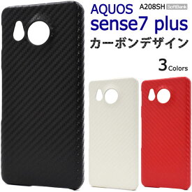 AQUOS sense7 plus A208SH ケース ハードケース カーボンデザイン カバー アクオス センスセブンプラス スマホケース