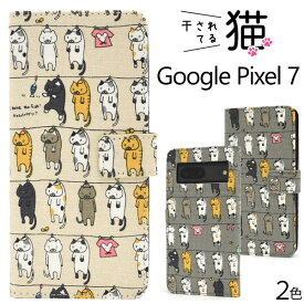 Google Pixel 7 ケース 手帳型 干されてる猫 ねこ モチーフ カバー Google グーグル ピクセルセブン スマホケース