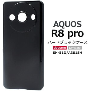 AQUOS R8 pro SH-51D A301SH SH-R80P �P�[�X �n�[�h�P�[�X �u���b�N �J�o�[ �V���[�v �A�N�I�X �A�[���G�C�g�v�� �X�}�z�P�[�X