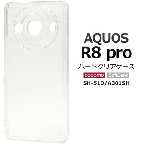 AQUOS R8 pro SH-51D A301SH SH-R80P �P�[�X �n�[�h�P�[�X �N���A �J�o�[ �V���[�v �A�N�I�X �A�[���G�C�g�v�� �X�}�z�P�[�X