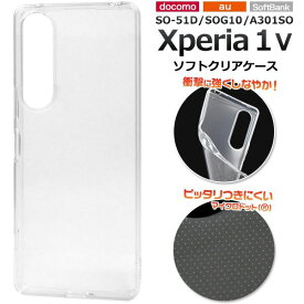 Xperia 1 V ケース SO-51D SOG10 A301SO XQ-DQ44 ソフトケース マイクロドット クリア カバー ソニー エクスペリア ワン マークファイブ Xperia 1 5 スマホケース