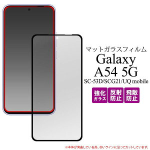 Galaxy A54 5G tB SC-53D SCG21 tی KX tSʕی }bg ˖h~ V[g V[ Jo[ MNV[A54 X}ztB