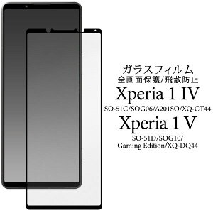 Xperia 1 V Xperia 1 IV tB tی KX tSʕی V[g V[ Jo[ SO-51D SOG10 A301SO XQ-DQ44 SO-51C SOG06 \j[ GNXyA  }[Nt@Cu }[NtH[ X}ztB