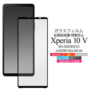 Xperia 10 V tB SO-52D SOG11 A302SO XQ-DC44 tی tSʕی KX V[g V[ Jo[ \j[ Xperia 10 5 GNXyA e }[Nt@Cu X}ztB P2
