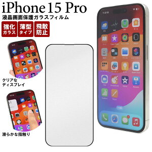 iPhone15 Pro tB tی KX Jo[ V[ ACz ACtH 15 v X}ztB