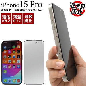 iPhone15 Pro tB tی `h~ KX ʕی Jo[ ̂h~ V[ V[g ACz ACtH 15 v X}ztB
