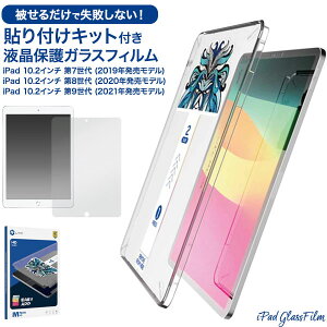 iPad 10.2C` 7/ 8/9 tB tی KX Jo[ V[g V[ ACpbh ^ubg ACpbhtB P2