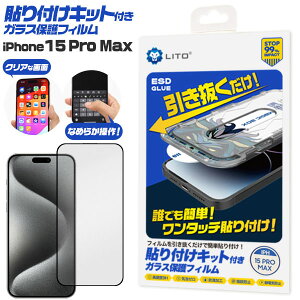 iPhone15 Pro Max tB tی KX \tLbgt Jo[ V[ ACz ACtH 15 v}bNX X}ztB