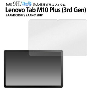 Lenovo Tab M10 Plus (3rd Gen) ZAAM0080JP / ZAAN0158JP tB tی KX Jo[ V[ m{^u ^ubgtB P2