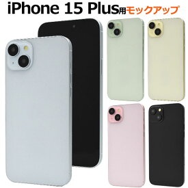 iPhone15 Plus 模型 モックアップ 展示用模型 展示模造品 見本 サンプル