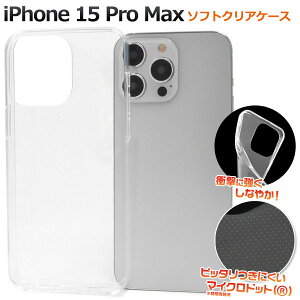 iPhone15 Pro Max P[X \tgP[X }CNhbg NA Jo[ ACtH X}zP[X