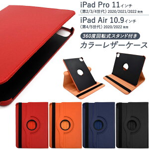 iPad Pro 11C` 2/3/4 iPad Air 10.9C` 4/5 P[X 蒠^ J[U[ Jo[ ACpbh ^ubgP[X