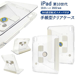 iPad 10.9C` 10 2022Nf P[X 蒠^ ]X^ht NA cu u Jo[ ACpbh ^ubgP[X