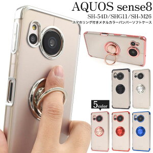 AQUOS sense8 P[X SH-54D SHG11 SH-M26 sense 8 \tgP[X X}zOt ^J[ op[ NA Jo[ ANIX ZX8 AQUOSsense8 X}zP[X
