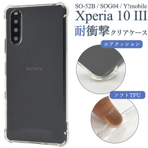 Xperia 10 III 10 III Lite P[X \tgP[X ϏՌ NA SO-52B SOG04 A102SO XQ-BT44 Jo[ \j[ GNXyA e }[NX[ X}zP[X